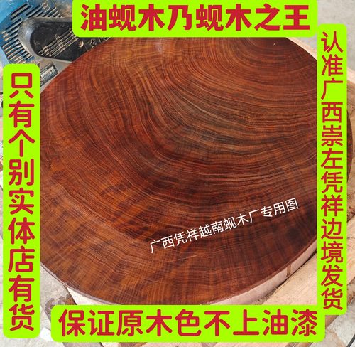 越南铁木蚬木家用菜板