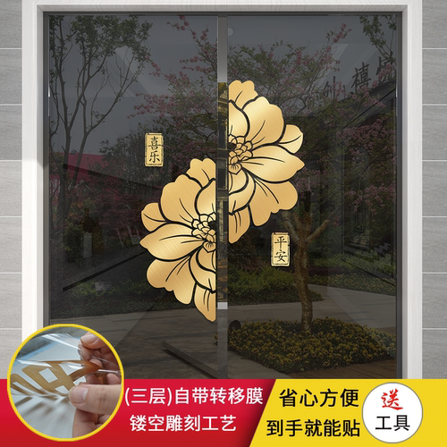 玻璃门装饰厨房阳台防撞贴纸推拉