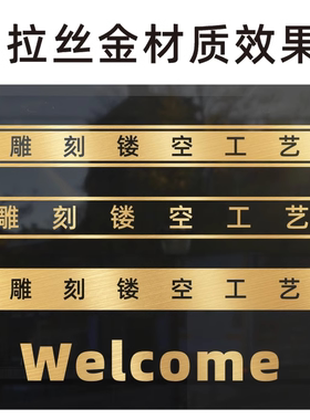 定制腰线磨砂镂空雕刻公司玻璃LOGO标志文字玻璃防撞装饰贴纸门贴