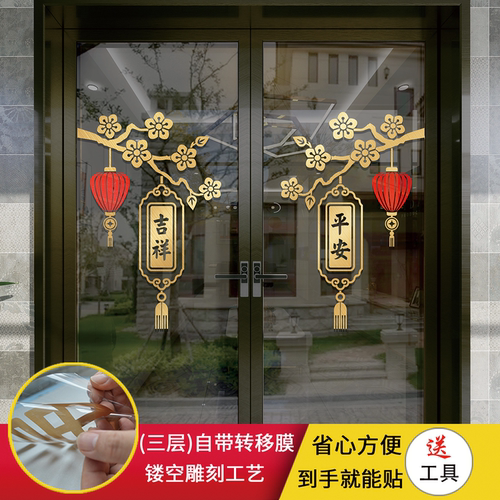 推拉门PVC装饰贴玻璃门防撞贴纸