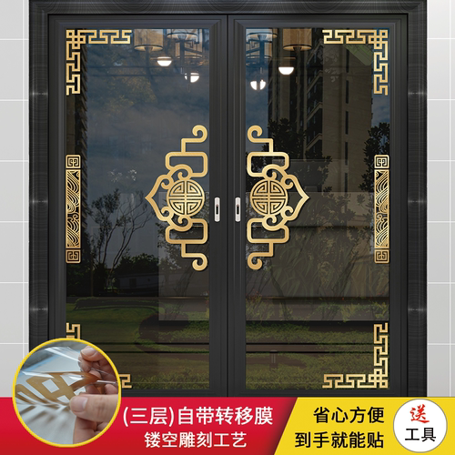玻璃门自带转移膜贴防撞装饰贴纸