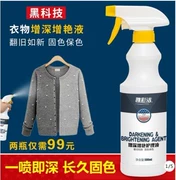 Ya Cai Jie quần áo làm sáng và làm sáng màu, quần áo, giải pháp chăm sóc màu rắn màu mới, một bình xịt, màu sâu và lâu dài - Phụ kiện chăm sóc mắt