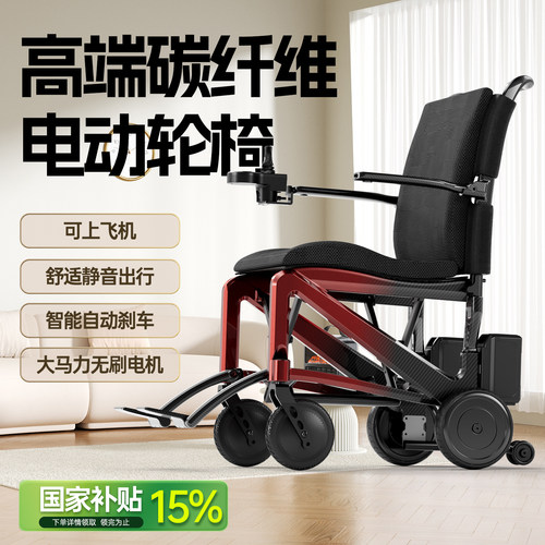 nwn高端碳纤维电动轮椅可上飞机