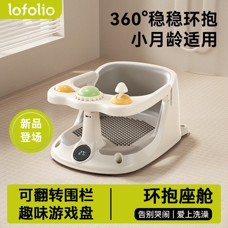 乐否宝宝洗澡坐椅婴儿洗澡神器儿童浴盆坐躺托防滑浴凳洗澡座椅,婴童用品,浴网/浴兜/浴架/浴托,淘宝优惠券,粉丝福利购,淘宝优惠卷