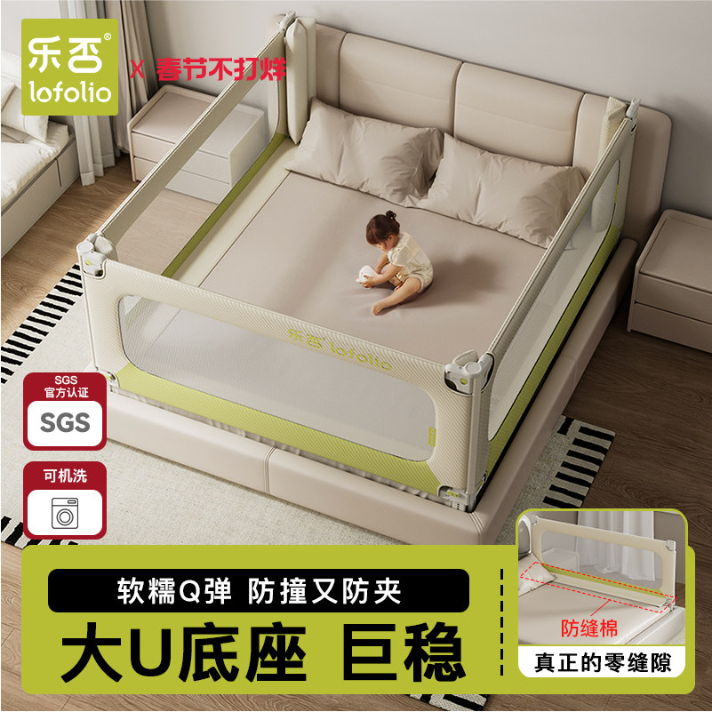 乐否床围栏宝宝防摔婴儿防护栏儿童床边防掉挡板一面加高床护栏