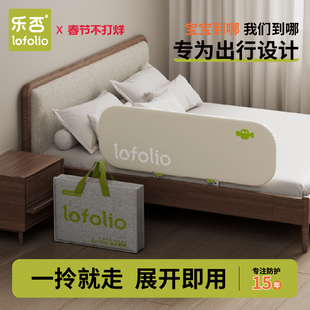 乐否床围栏一面免安装儿童便携式防护栏宝宝防摔可折叠单面旅行装