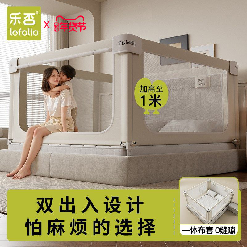 乐否儿童防摔床围栏蚊帐护栏宝宝防摔防掉床升降四面加高1米围挡,婴童用品,床护栏,淘宝优惠券,粉丝福利购,淘宝优惠卷