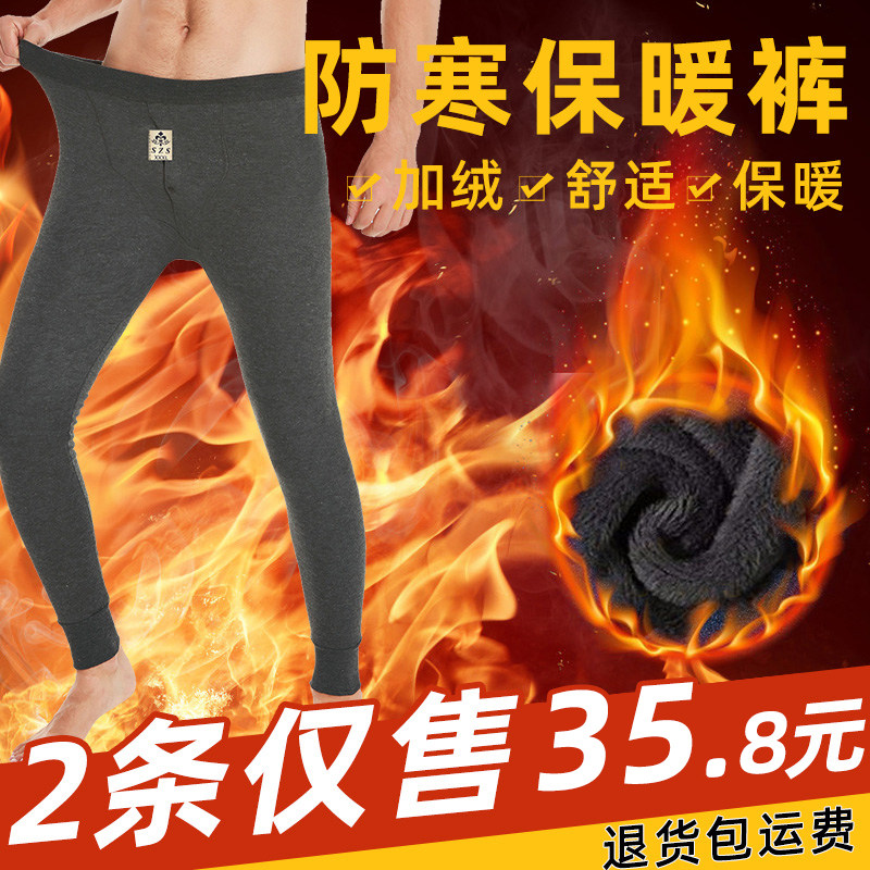 男士加绒保暖裤加厚棉裤修身紧身打底裤防寒秋冬季穿薄毛绒裤
