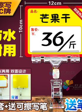 水果店价格牌pvc防水蔬果格子柜