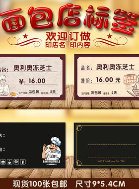 标签牌面包店蛋类熟食区黑卡