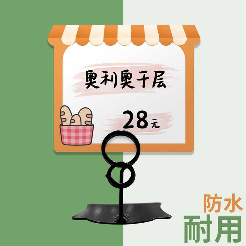 可擦写面包价格牌 烘焙蛋糕店金属标签支架超市甜品标价牌不锈钢架子商品标价签展示牌pop广告夹子立式价格夹