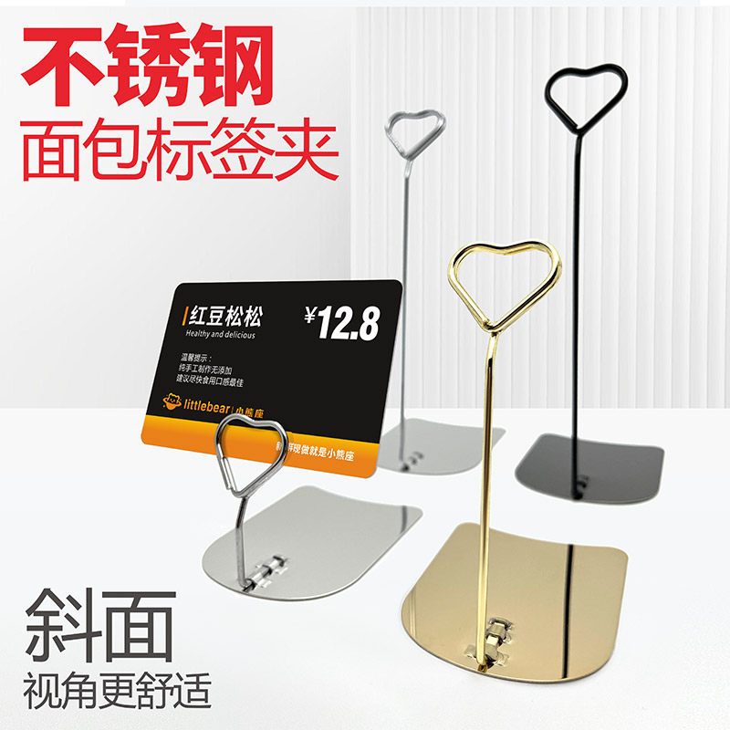 面包烘焙蛋糕可擦写标签展示牌夹图片