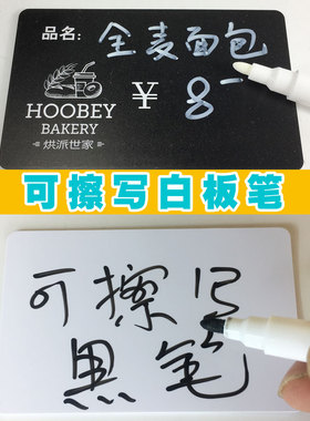 可擦写白板笔黑色白色金色
