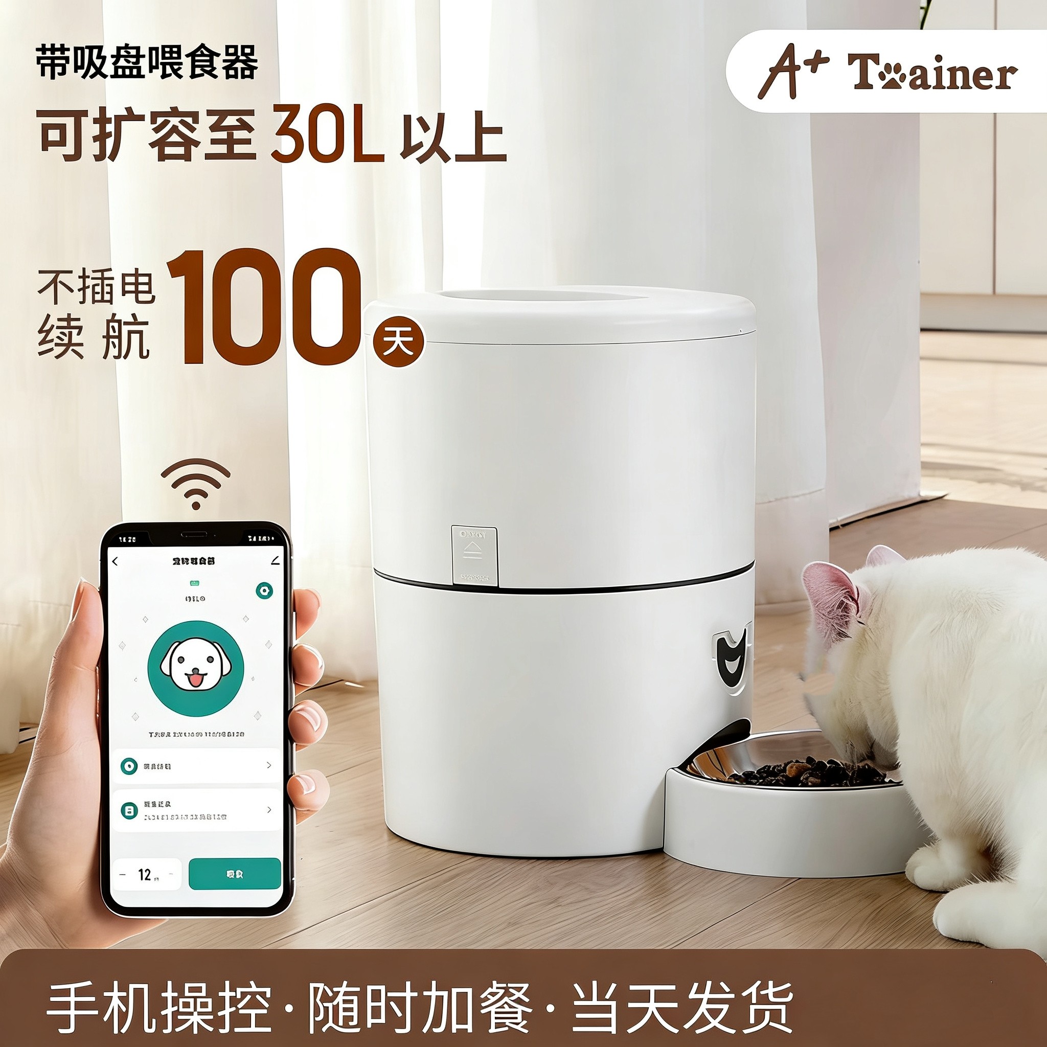 家爱大容量远程宠物智能