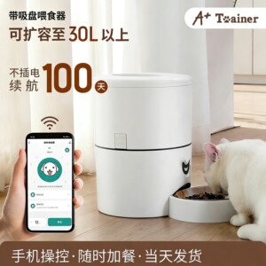 家爱大容量远程宠物智能