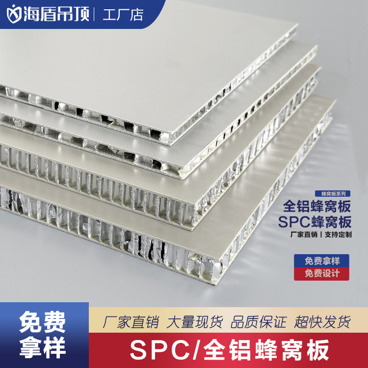 SPC石塑铝蜂窝大板防火防潮护墙板吊顶板隔板石材背板门芯板定制,家装主材,蜂窝吊顶,淘宝优惠券,粉丝福利购,淘宝优惠卷