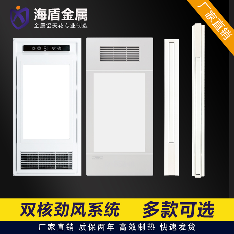 集成吊顶超薄ptc暖风浴霸led照明风暖浴霸卫生间取暖多功能一体机
