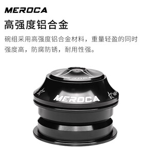 MEROCA自行车碗组 44mm内置直管培林轴承前叉腕组 山地公路车配件