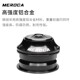 MEROCA自行车碗组 山地公路车配件 44mm内置直管培林轴承前叉腕组