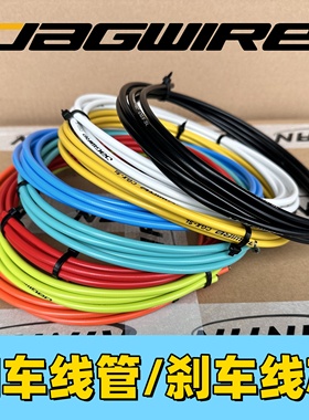 Jagwire佳威自行车刹车线管套装C刹线芯5mm注油V刹山地公路折叠车