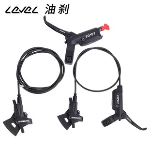 速联Level自行车刹车油刹 双活塞油碟 LEVEL T双边AVID碟刹山地车