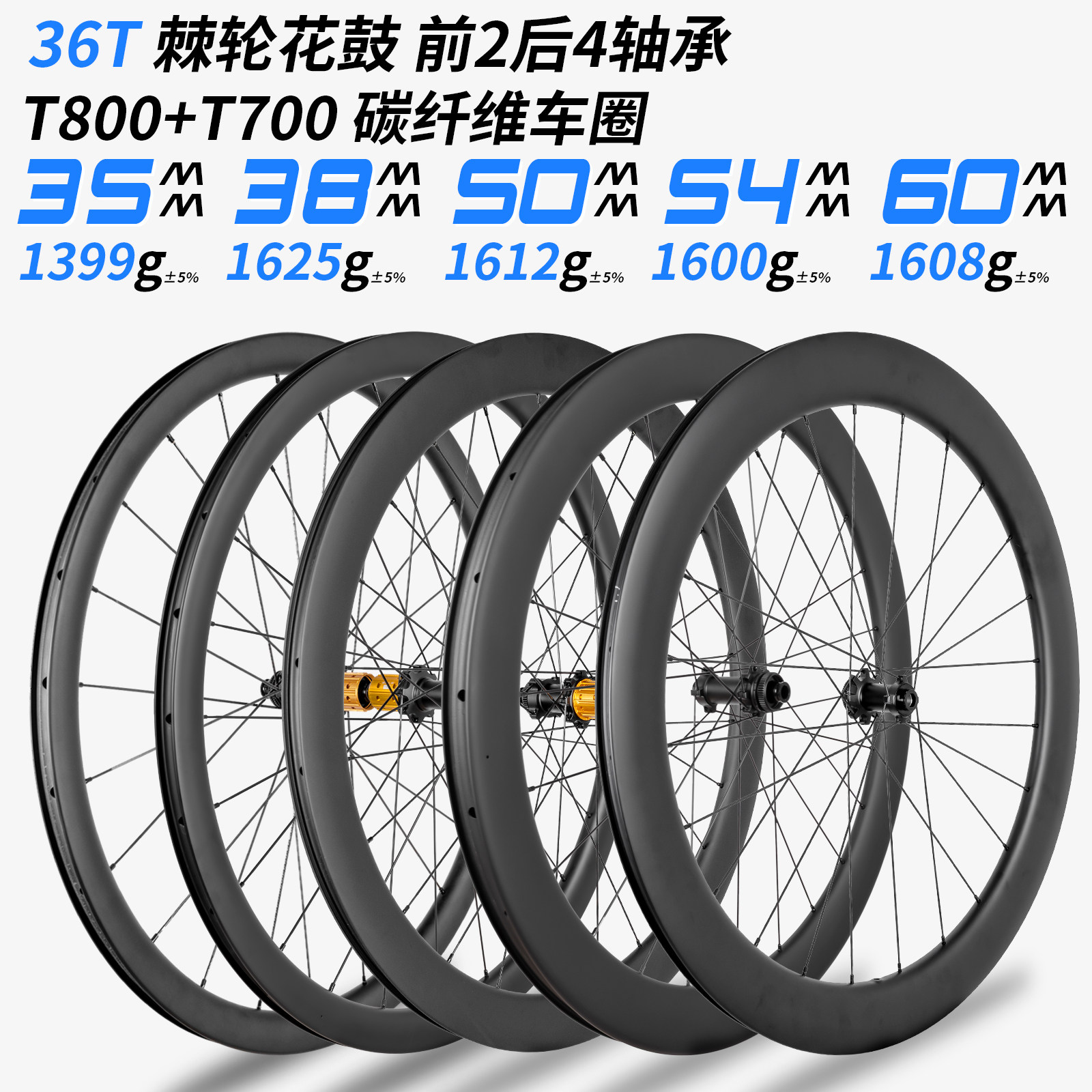 公路车碳纤维轮组50框高大体重轻量化碳刀胖圈中锁花鼓高强度碳刀