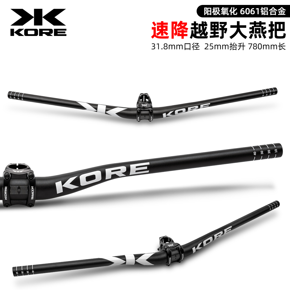 kore山地车车把超轻铝合金高强度速降DH土坡XC越野把横35超大燕把