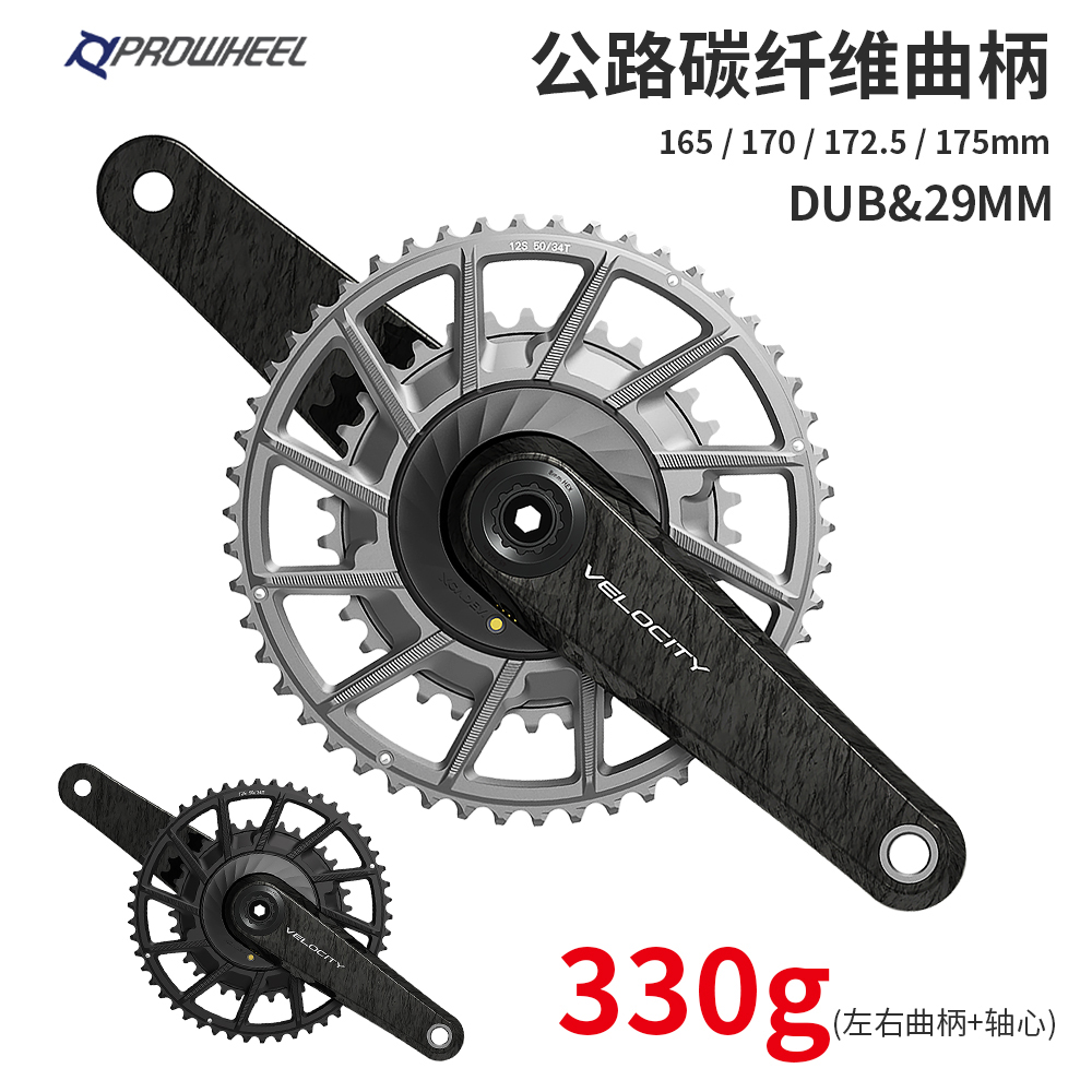 浩盟公路车牙盘碳纤维曲柄轻量化公路竞赛曲柄高强度DUB轴心曲柄