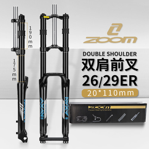 29寸山地车双肩桶轴速降前叉zoom