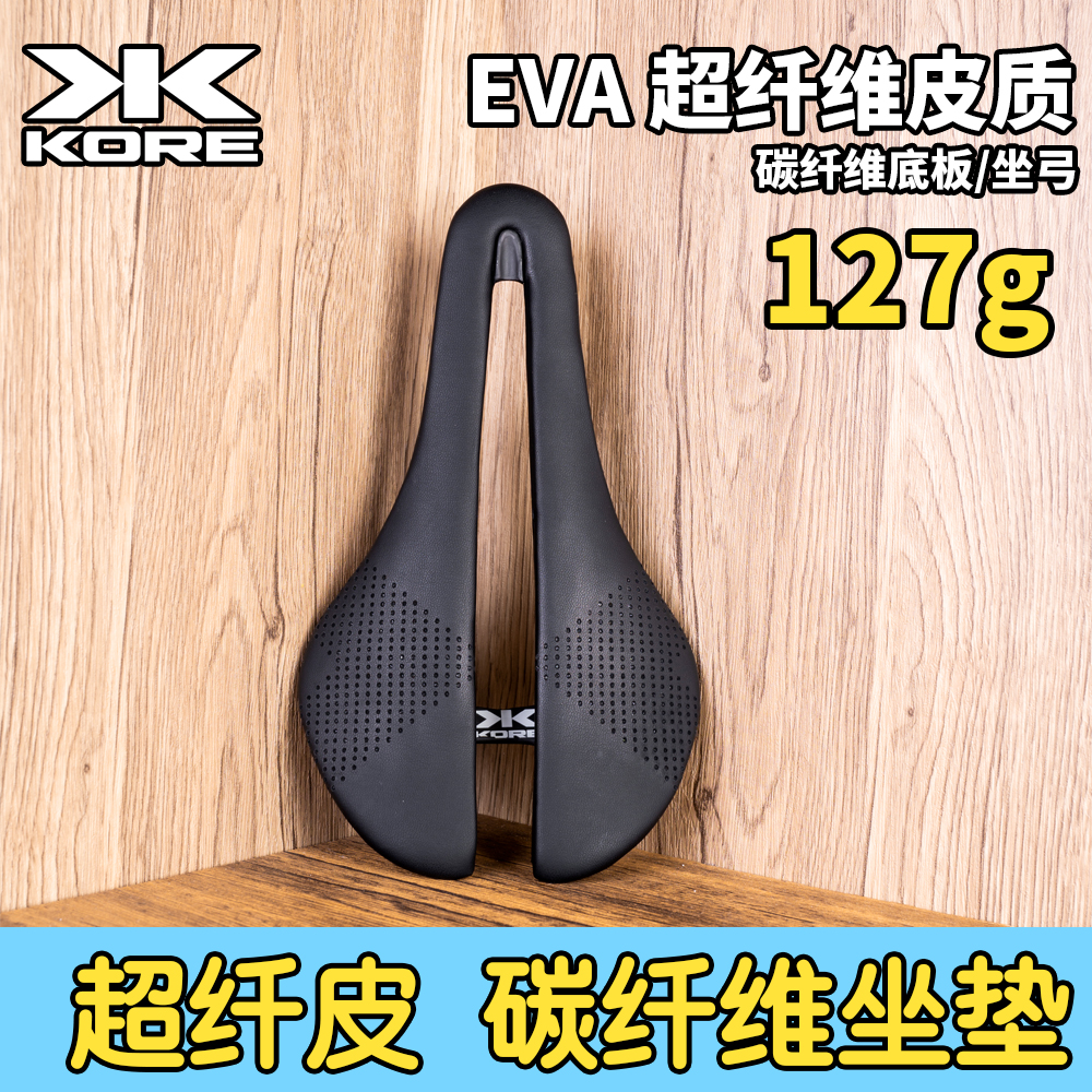 kore碳纤维坐垫公路车折叠车