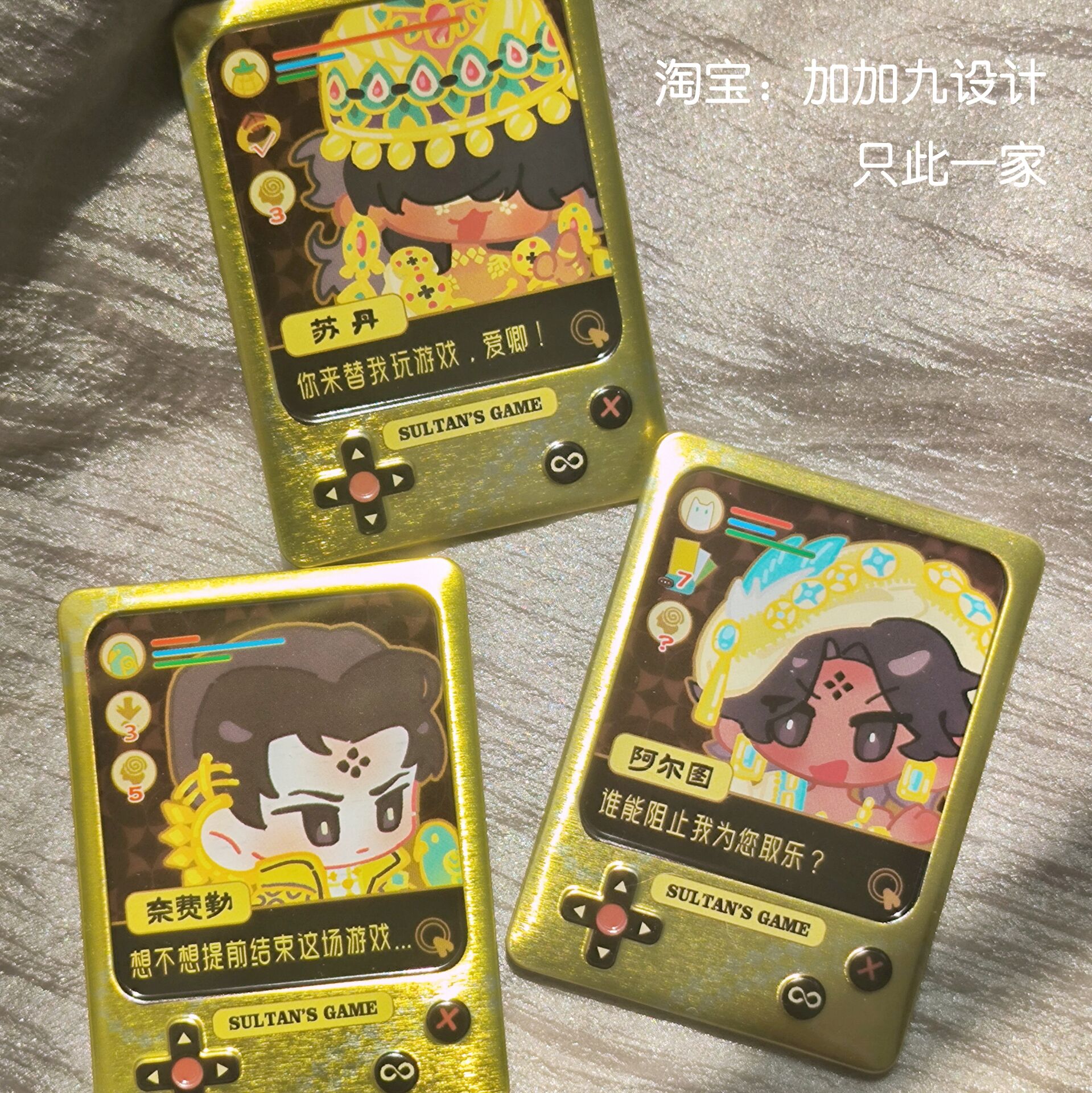 【寄售/全款预售】苏丹的游戏同人游戏机吧唧 苏丹 阿尔图 奈费勒