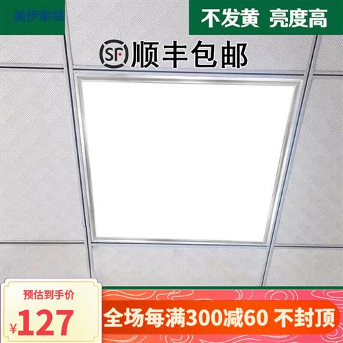 殴普石膏板平板灯集成吊顶600x600led60x60LED面板灯石膏矿棉板工 家装灯饰光源 平板灯/面板灯 原图主图