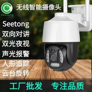 4G高清双光源对讲旋转手机远程网络摄像头 Seetong天视通无线WIFI