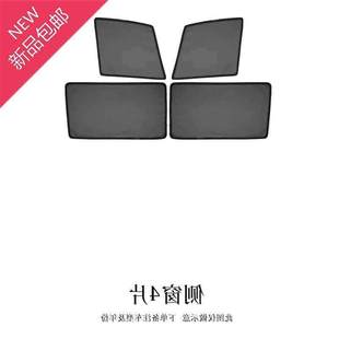 汽车遮晒帘车窗磁吸式 磁性窗阳02隔热遮阳挡纱窗神器窗帘遮光帘防