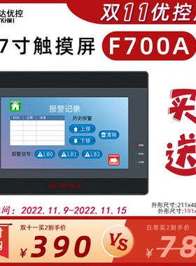 中达优控7寸触摸屏 组态编程掉电保持 带RS485 RS422 RS423串口
