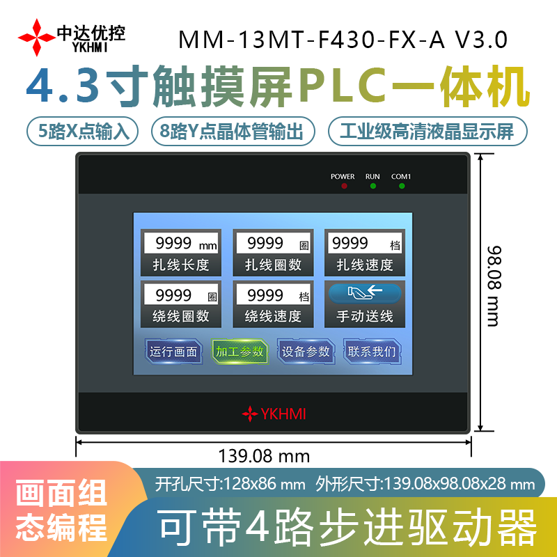 中达优控自动绕线机控制触摸屏 扎线机扎带机PLC控制器 带程序