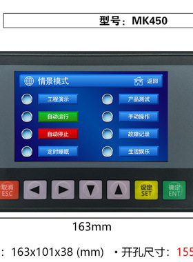 4.3寸彩色文本显示器 中达优控MK450人机界面 支持232/422/485