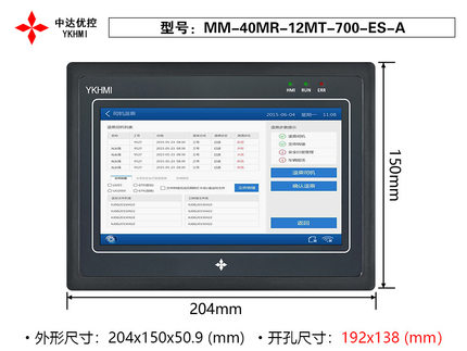 中达优控一体机触摸屏 7寸工业人机界面一体机 支持台达ES编程
