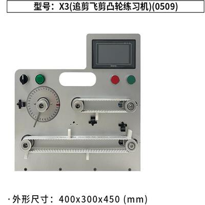 中达优控追剪飞剪电子凸轮