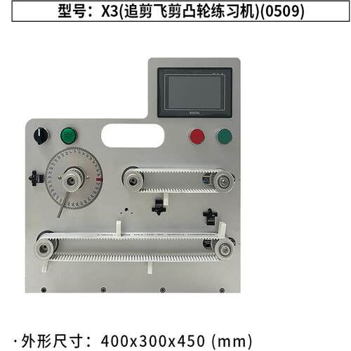 中达优控追剪飞剪电子凸轮