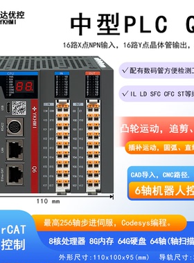中达优控CODESYS中型PLC 运动控制 追剪 6轴机器人 G代码 CAD导入