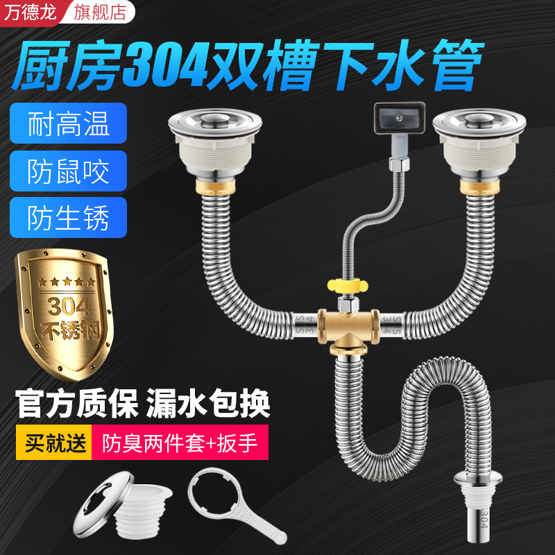 厨房洗菜盆下水管不锈钢双槽洗碗池水槽水池下水器排水管套装配件