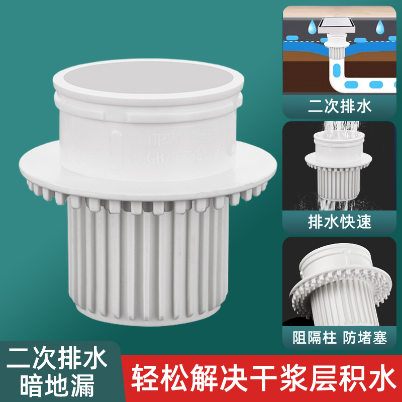 卫生间二次排水暗地漏浴室防臭预埋管件接头排水管隐藏式内插配件