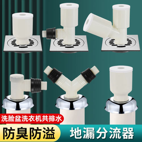 对接三通接头下水道洗衣机排水管