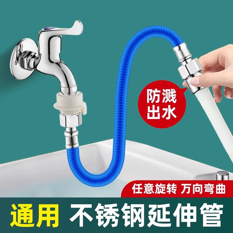 卫生间水龙头万向旋转延伸起泡器加长延长管带开关防溅水软管神器