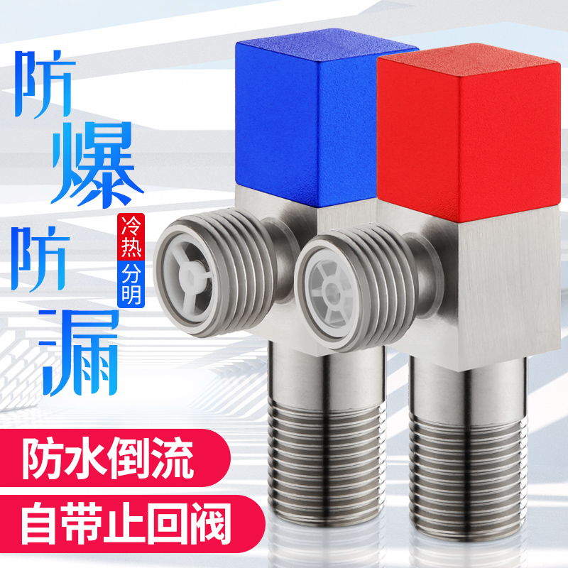 角阀全铜马桶热水器防倒流家用
