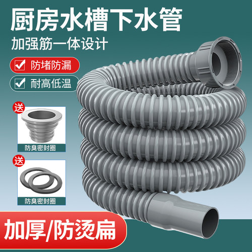 耐高温洗菜盆下水管配件