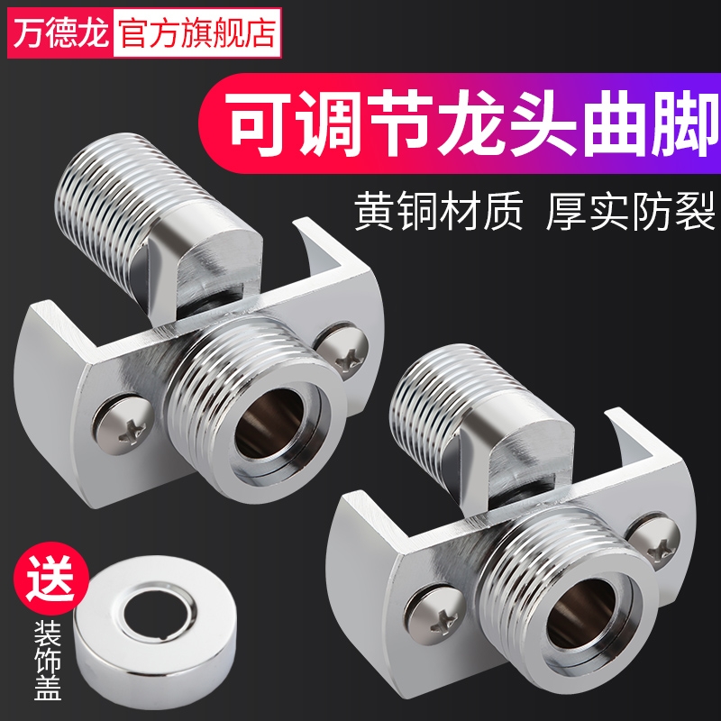 万向曲角接头偏心加长变径淋浴器