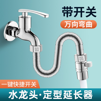 万向水龙头延伸器万德龙