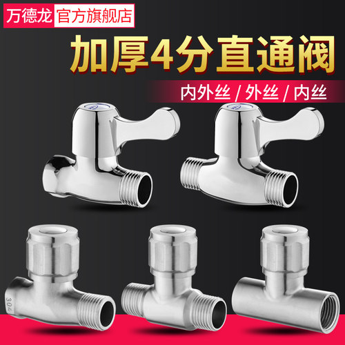 升级重力铸造 黄铜/不锈钢材质 品质保证